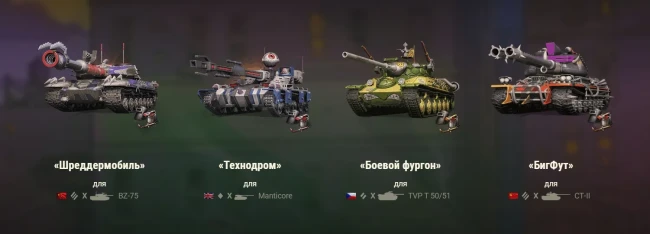 Черепашки-ниндзя: эксклюзивные предложения в World of Tanks!
