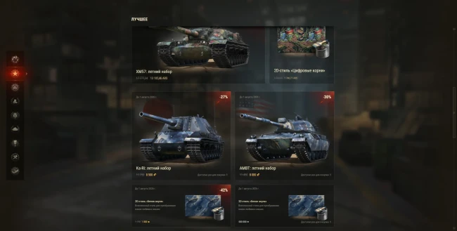Предложения Летнего фестиваля 2026 часть 4 в World of Tanks