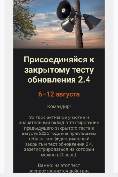 Закрытый тест обновления 2.4 в World of Tanks