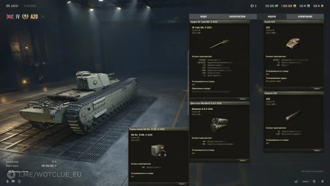 Новый премиум танк A20 на супертесте World of Tanks Новый премиум танк A20 на супертесте World of Tanks
