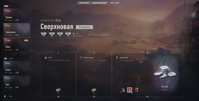 «Вызов» (Challenges) еженедельное обновление от 5 августа в World of Tanks