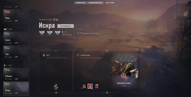 «Вызов» (Challenges) еженедельное обновление от 5 августа в World of Tanks