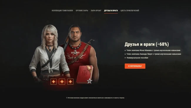 Наборы Tomb Raider: пушки и ловушки в World of Tanks