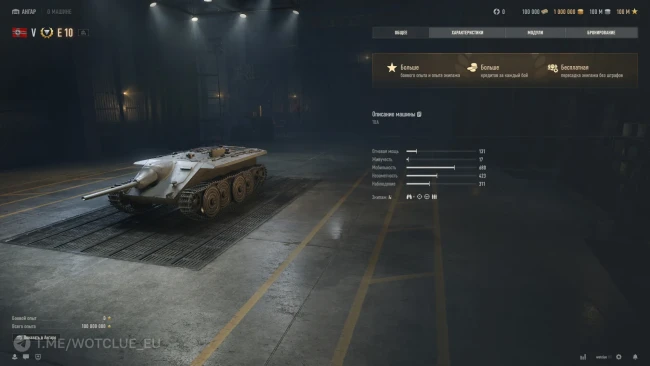 ПТ-САУ E 10 на супертесте World of Tanks ПТ-САУ E 10 на супертесте World of Tanks