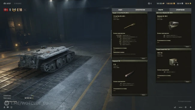 ПТ-САУ E 10 на супертесте World of Tanks ПТ-САУ E 10 на супертесте World of Tanks
