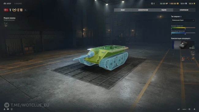 ПТ-САУ E 10 на супертесте World of Tanks ПТ-САУ E 10 на супертесте World of Tanks