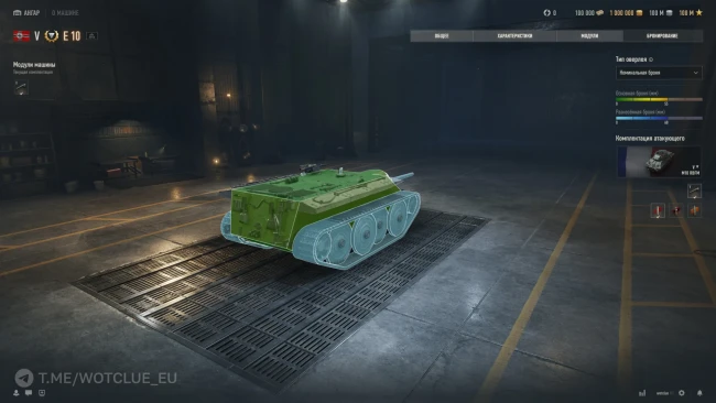 ПТ-САУ E 10 на супертесте World of Tanks ПТ-САУ E 10 на супертесте World of Tanks