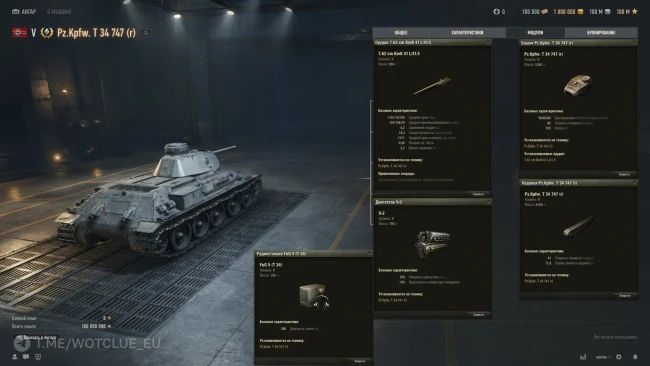 Танк Pz.Kpfw. T 34 747 (r) на супертесте World of Tanks