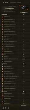 Танк Pz.Kpfw. T 34 747 (r) на супертесте World of Tanks