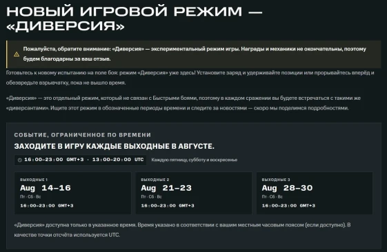 Патчноут обновления 1.1.2 в WoT: HEAT Патчноут обновления 1.1.2 в WoT: HEAT