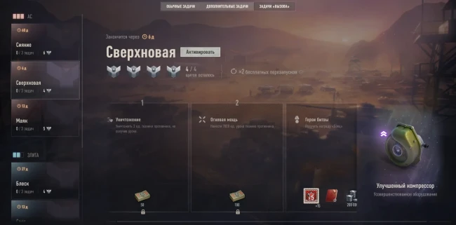 «Вызов» (Challenges) еженедельное обновление от 12 августа в World of Tanks