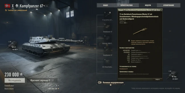 Новая ветка тяжёлых танков Германии в обновлении 2.4 World of Tanks Новая ветка тяжёлых танков Германии в обновлении 2.4 World of Tanks