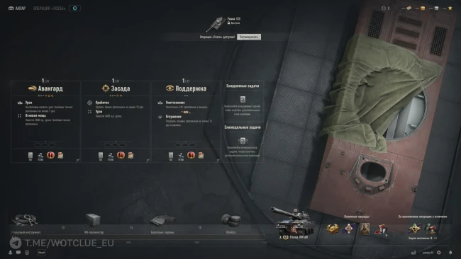 «Fossa» — 4-я операция Личных боевых задач в обновлении 2.4 World of Tanks (ЛБЗ 3.1) «Fossa» — 4-я операция Личных боевых задач в обновлении 2.4 World of Tanks (ЛБЗ 3.1)