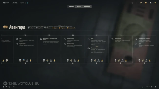 «Fossa» — 4-я операция Личных боевых задач в обновлении 2.4 World of Tanks (ЛБЗ 3.1) «Fossa» — 4-я операция Личных боевых задач в обновлении 2.4 World of Tanks (ЛБЗ 3.1)