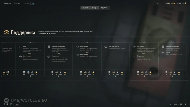 «Fossa» — 4-я операция Личных боевых задач в обновлении 2.4 World of Tanks (ЛБЗ 3.1) «Fossa» — 4-я операция Личных боевых задач в обновлении 2.4 World of Tanks (ЛБЗ 3.1)