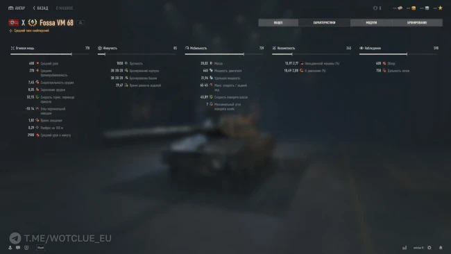 «Fossa» — 4-я операция Личных боевых задач в обновлении 2.4 World of Tanks (ЛБЗ 3.1) «Fossa» — 4-я операция Личных боевых задач в обновлении 2.4 World of Tanks (ЛБЗ 3.1)