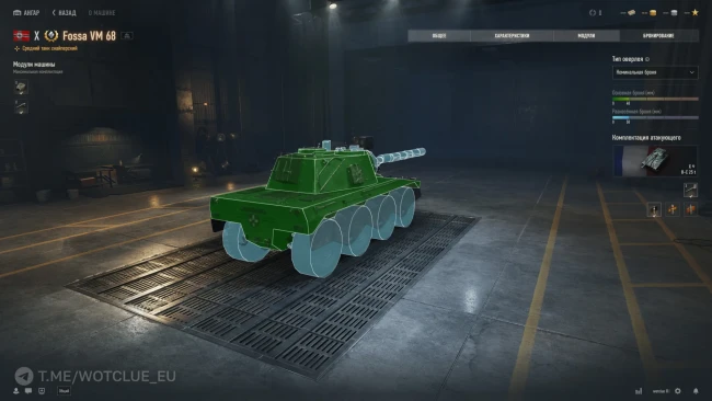 «Fossa» — 4-я операция Личных боевых задач в обновлении 2.4 World of Tanks (ЛБЗ 3.1) «Fossa» — 4-я операция Личных боевых задач в обновлении 2.4 World of Tanks (ЛБЗ 3.1)