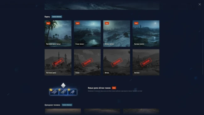 Натиск 2026/2027 с Ночными картами: год Феникса в World of Tanks