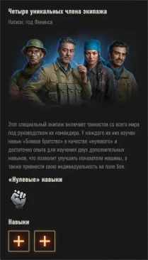 Натиск 2026/2027 с Ночными картами: год Феникса в World of Tanks