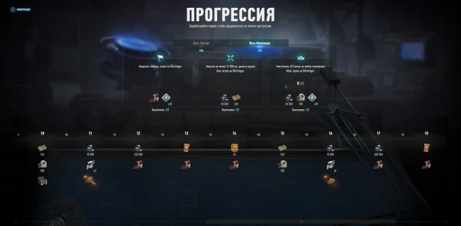 «Ваффентрагер: Начало» в World of Tanks