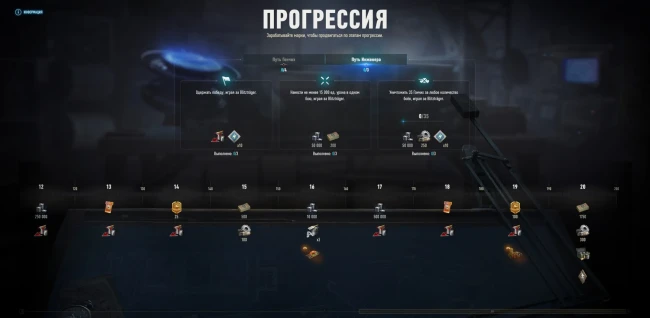 «Ваффентрагер: Начало» в World of Tanks