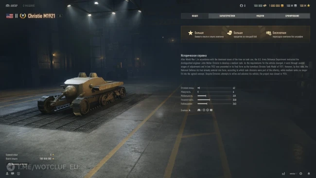 Премиум ПТ-САУ 2 уровня на супертесте World of Tanks