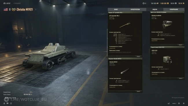 Премиум ПТ-САУ 2 уровня на супертесте World of Tanks