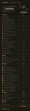 Премиум ПТ-САУ 2 уровня на супертесте World of Tanks