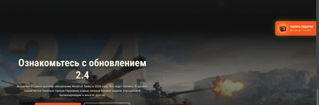 Случайный подарок за просмотр новости о новой ветке немецких ТТ в World of Tanks