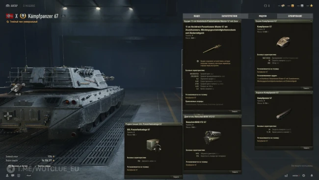 Топ новой ветки немецких тяжёлых танков Kampfpanzer 67 в World of Tanks Топ новой ветки немецких тяжёлых танков Kampfpanzer 67 в World of Tanks