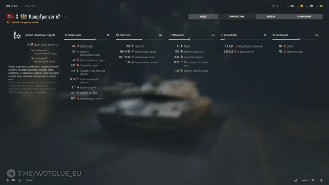 Топ новой ветки немецких тяжёлых танков Kampfpanzer 67 в World of Tanks Топ новой ветки немецких тяжёлых танков Kampfpanzer 67 в World of Tanks