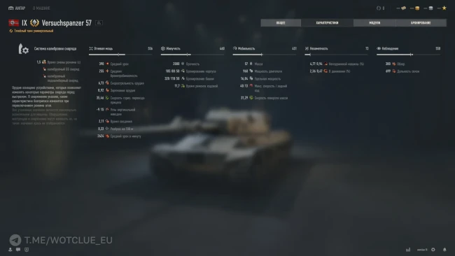Versuchspanzer 57 — 9 уровень новой ветки немецких тяжёлых танков в World of Tanks Versuchspanzer 57 — 9 уровень новой ветки немецких тяжёлых танков в World of Tanks