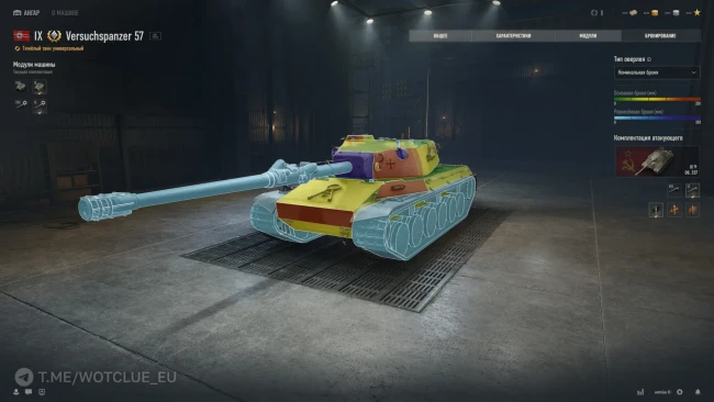 Versuchspanzer 57 — 9 уровень новой ветки немецких тяжёлых танков в World of Tanks Versuchspanzer 57 — 9 уровень новой ветки немецких тяжёлых танков в World of Tanks