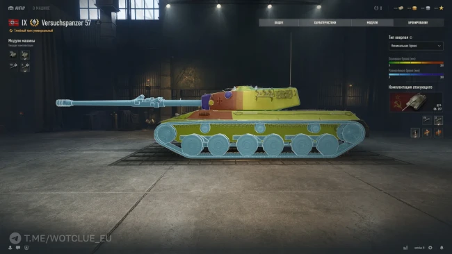 Versuchspanzer 57 — 9 уровень новой ветки немецких тяжёлых танков в World of Tanks Versuchspanzer 57 — 9 уровень новой ветки немецких тяжёлых танков в World of Tanks