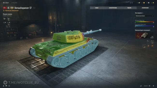 Versuchspanzer 57 — 9 уровень новой ветки немецких тяжёлых танков в World of Tanks Versuchspanzer 57 — 9 уровень новой ветки немецких тяжёлых танков в World of Tanks