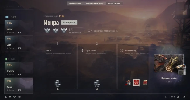 «Вызов» (Challenges) еженедельное обновление от 19 августа в World of Tanks
