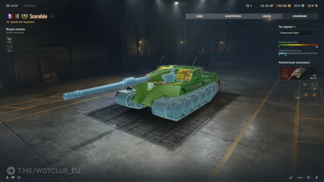Новый премиум средний танк 9 уровня Scarabée на супертесте World of Tanks