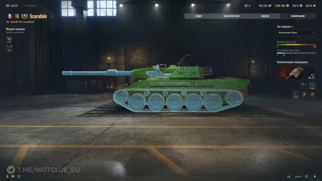 Новый премиум средний танк 9 уровня Scarabée на супертесте World of Tanks