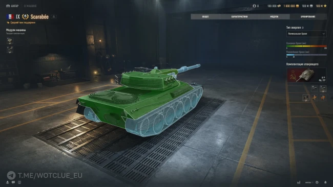 Новый премиум средний танк 9 уровня Scarabée на супертесте World of Tanks