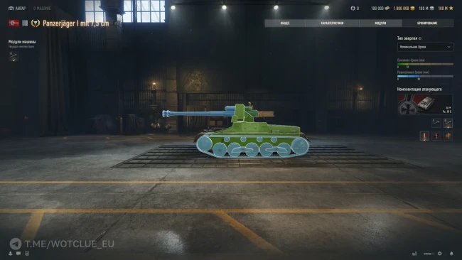 Премиум ПТ-САУ 3 уровня Panzerjäger I mit 7,5 cm на супертесте World of Tanks