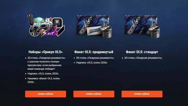 Серия турниров Onslaught Legends Series: 7-й сезон в World of Tanks Серия турниров Onslaught Legends Series: 7-й сезон в World of Tanks