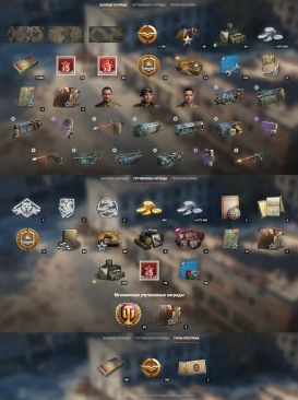 Подробности 21 сезона Боевого пропуска в World of Tanks Подробности 21 сезона Боевого пропуска в World of Tanks