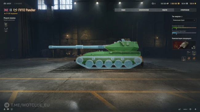 Премиум ПТ-САУ 9 уровня FV112 Puncher на супертесте World of Tanks Премиум ПТ-САУ 9 уровня FV112 Puncher на супертесте World of Tanks