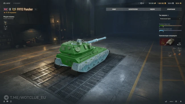 Премиум ПТ-САУ 9 уровня FV112 Puncher на супертесте World of Tanks Премиум ПТ-САУ 9 уровня FV112 Puncher на супертесте World of Tanks