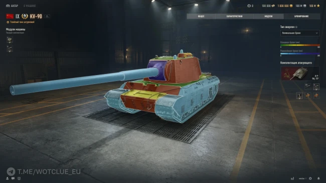 Тяжёлый танк 9 уровня КВ-90 на супертесте World of Tanks Тяжёлый танк 9 уровня КВ-90 на супертесте World of Tanks