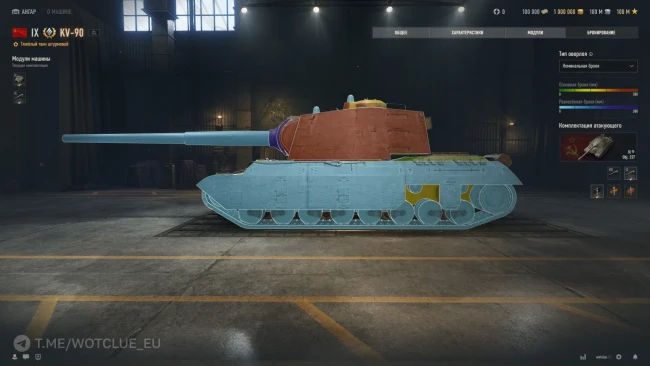 Тяжёлый танк 9 уровня КВ-90 на супертесте World of Tanks Тяжёлый танк 9 уровня КВ-90 на супертесте World of Tanks