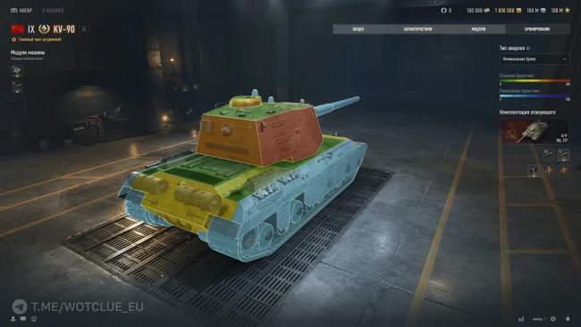Тяжёлый танк 9 уровня КВ-90 на супертесте World of Tanks Тяжёлый танк 9 уровня КВ-90 на супертесте World of Tanks