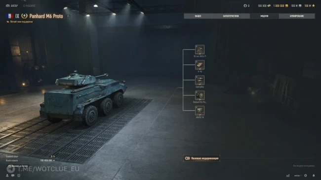 Колёсный лёгкий танк 9 уровня Panhard M6 Proto на супертесте World of Tanks