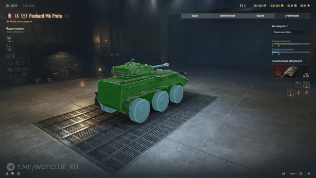 Колёсный лёгкий танк 9 уровня Panhard M6 Proto на супертесте World of Tanks