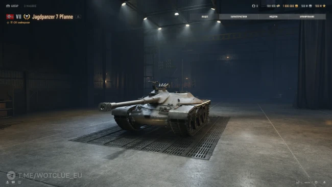 Jagdpanzer 7 Pfanne вышел на супертест: кандидат на Заслуженную награду 2026 в World of Tanks
